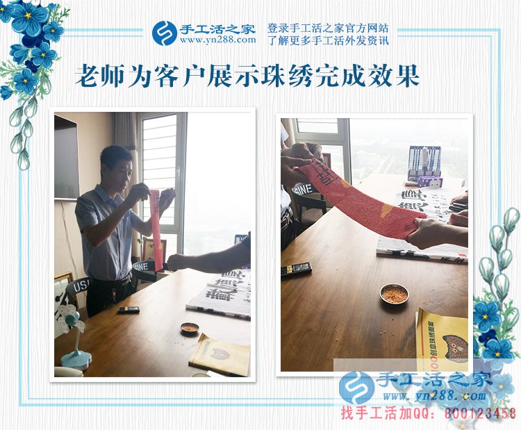 實(shí)現(xiàn)夢(mèng)想的地方，河南濮陽(yáng)小劉來(lái)手工活之家找到居家創(chuàng)業(yè)好項(xiàng)目
