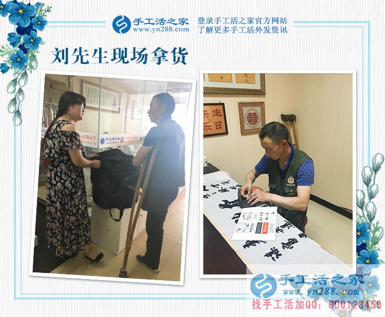 殘疾人合作優(yōu)惠200元，愛(ài)心企業(yè)幫助吉林白城劉先生實(shí)現(xiàn)居家就業(yè)