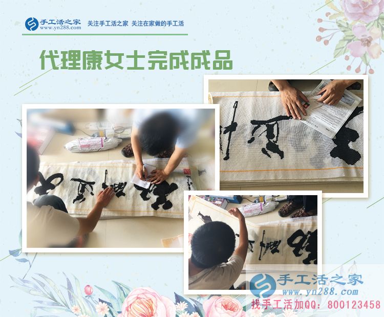 女性手工活創(chuàng)業(yè)的成功代表:山西呂梁縣級(jí)代理商康女士來交貨 女性手工活創(chuàng)業(yè)的成功代表:山西呂梁縣級(jí)代理商康女士來交貨