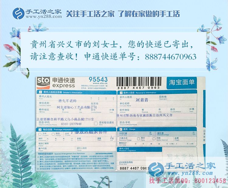 適合女生的兼職工作有哪些？貴州興義劉女士選擇手工活加工