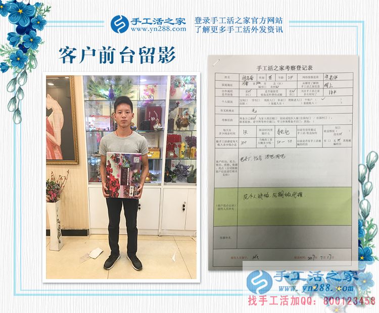 嘗試多種工作都不理想，河南鞏義市徐先生手工活創(chuàng)業(yè)確定人生目標