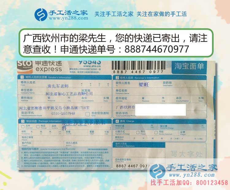 為父還債走上創(chuàng)業(yè)路，廣西欽州一貧困少年分享手工活致富經(jīng)歷
