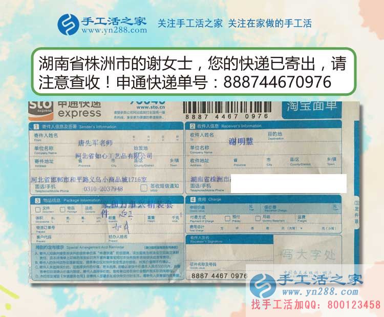 湖南株洲謝女士：大學(xué)生假期做手工活兼職，收獲的絕不只有財(cái)富！
