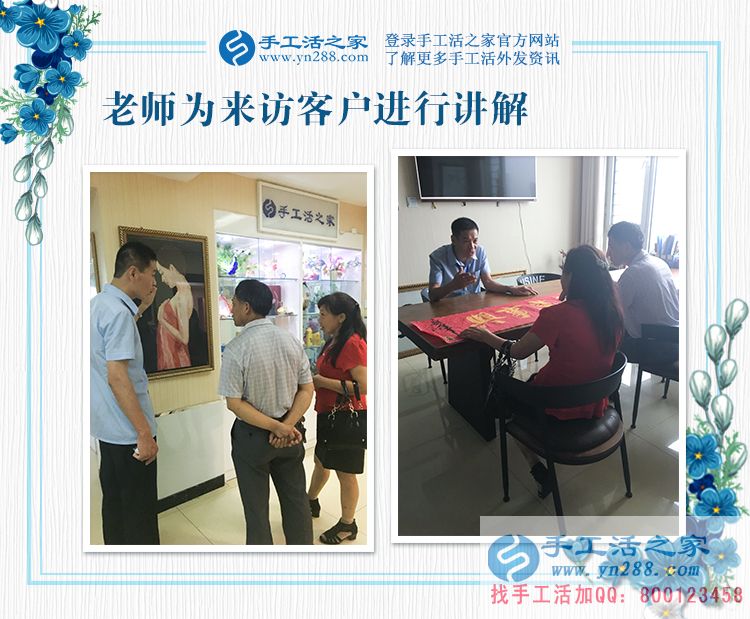 干凈衛(wèi)生，加工時(shí)間自由，貴州的羅女士找到滿意的兼職手工活(圖2)