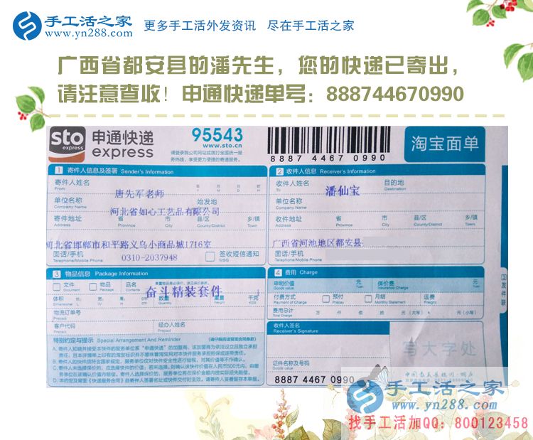 串出來的成功！廣西都安縣潘先生開飯店無果選擇手工活項(xiàng)目再創(chuàng)業(yè)
