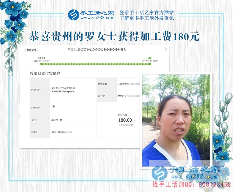 干凈衛(wèi)生，加工時(shí)間自由，貴州的羅女士找到滿意的兼職手工活(圖1)