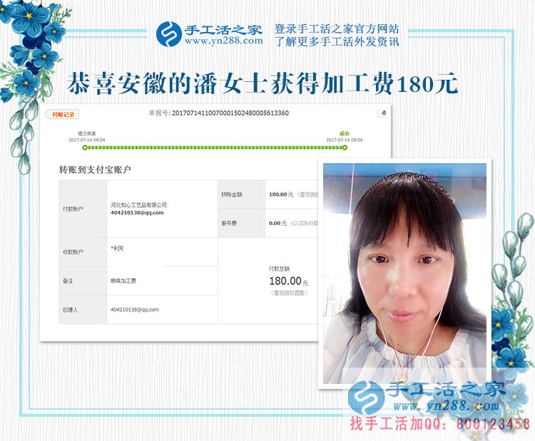 安徽銅陵潘女士足不出戶(hù)干什么掙錢(qián)買(mǎi)了空調(diào)？讓大家好生羨慕和好奇(圖1)
