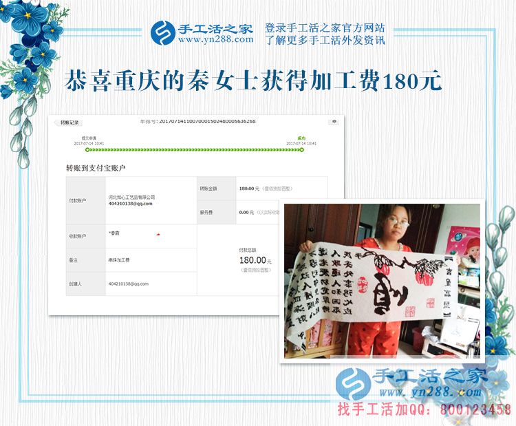 樸素能干，重慶的人誰也想不到富家女秦女士一直在上班之外還做手工活賺錢(圖1)
