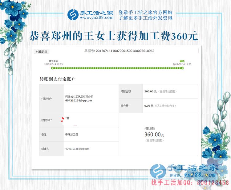 可憐天下父母心，為了孩子，河南鄭州王女士堅(jiān)持做手工活賺錢存款(圖1)