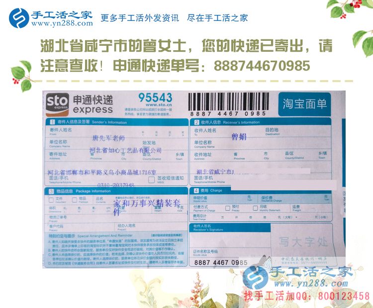 大夏天女生做什么兼職工作不受罪？湖北咸寧兩閨蜜選擇手工活加工大夏天女生做什么兼職工作不受罪？湖北咸寧兩閨蜜選擇手工活加工