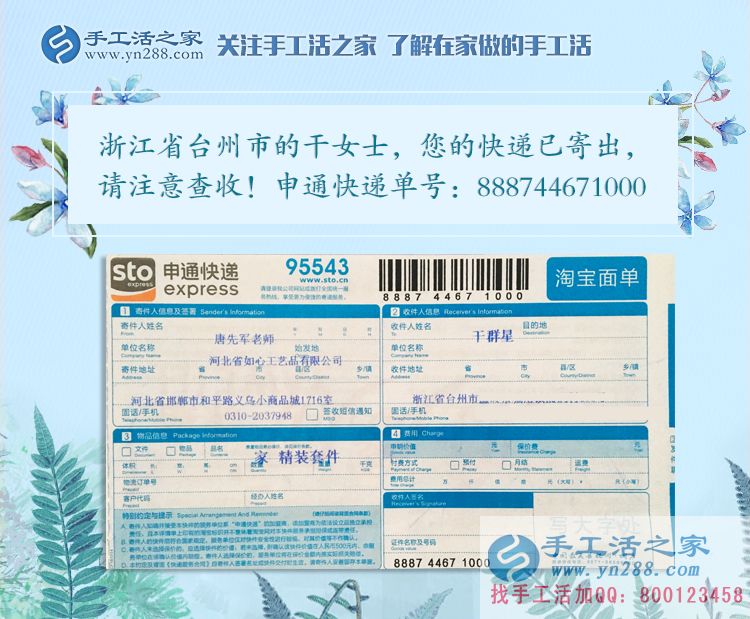 女大十八變，越變?cè)侥芨桑≌憬_(tái)州干女士業(yè)余兼職手工活增收入