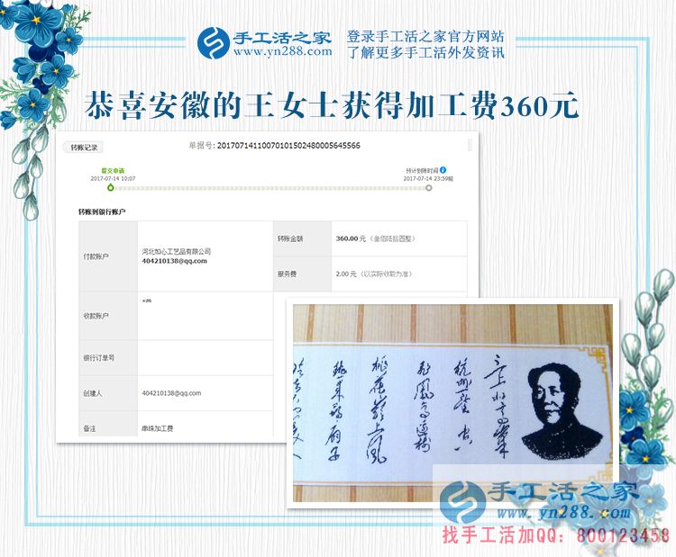 全職媽媽在家里的新事業(yè)，安徽宿州的王女士堅(jiān)持手工活兼職賺錢(圖1)