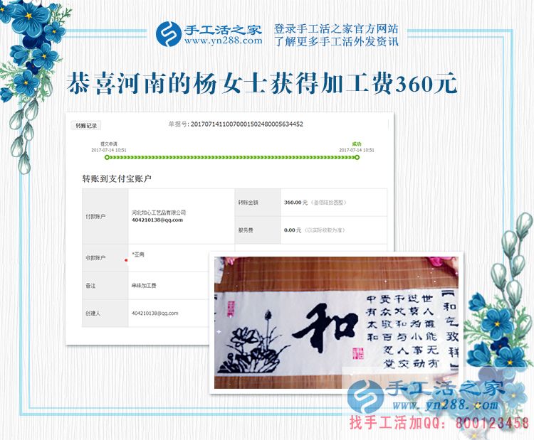 這次丈夫也不反對了，河南濮陽楊女士在家做手工活賺錢補貼家用(圖1)