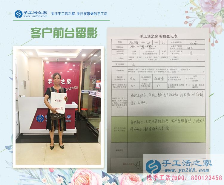 家里事多上班不自由，邯鄲本地李女士來(lái)考察手工活項(xiàng)目居家創(chuàng)業(yè)