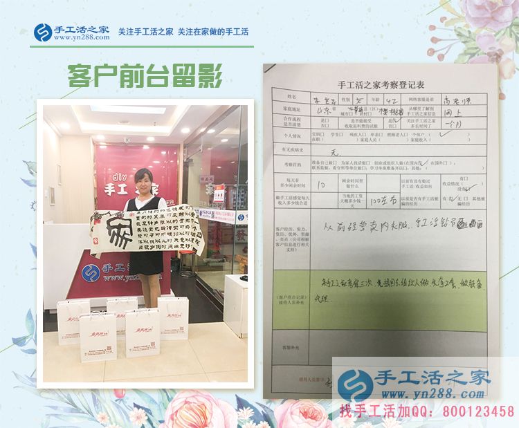 三次考察終于決定合作，山東內(nèi)衣店老板娘李女士來預(yù)約手工活村代理