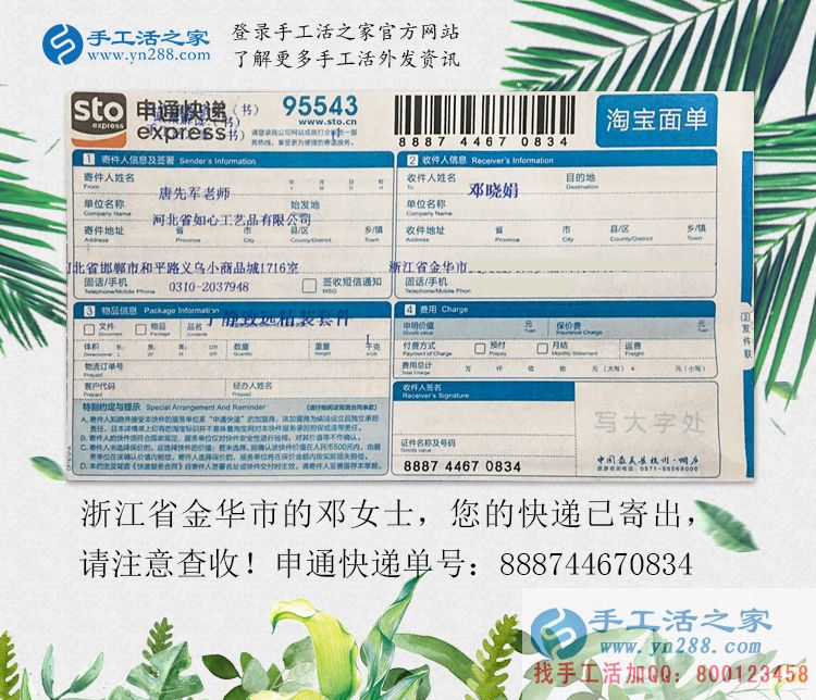 沒有積蓄又失業(yè)，浙江金華女孩小鄧靠做手工活兼職維持生活再就業(yè)