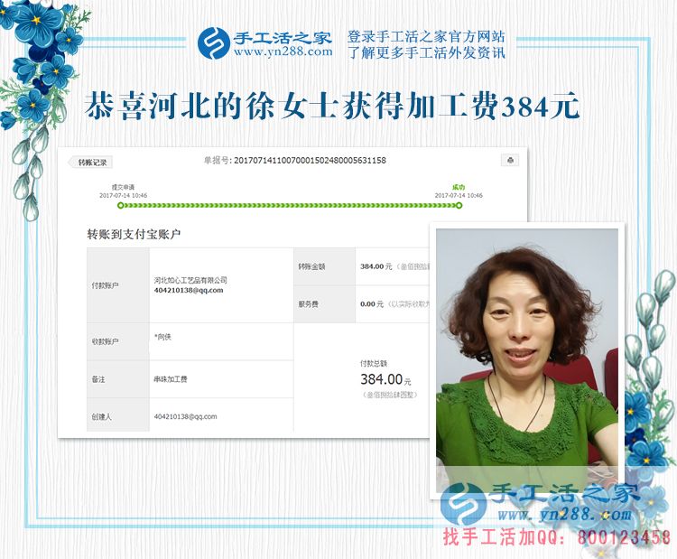巧手營(yíng)造美麗，河北承德的美容師徐女士，在家兼職做手工活賺錢(qián)(圖1)