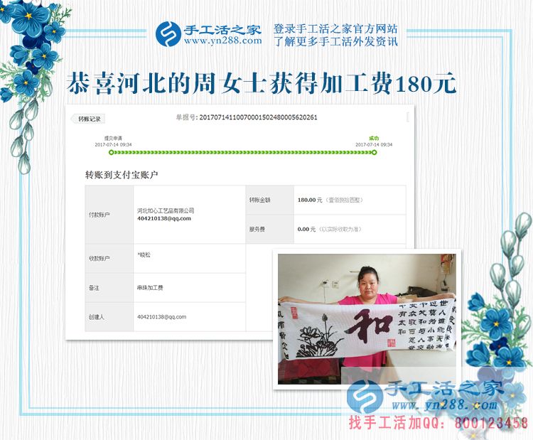 河北邯鄲的 “小裁縫”周女士生意之余做手工，既顧孩子還顧家(圖1)
