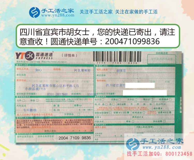 四川宜賓一90后殘疾女孩用小珠子串出自強夢，事業(yè)之花絢麗綻放！