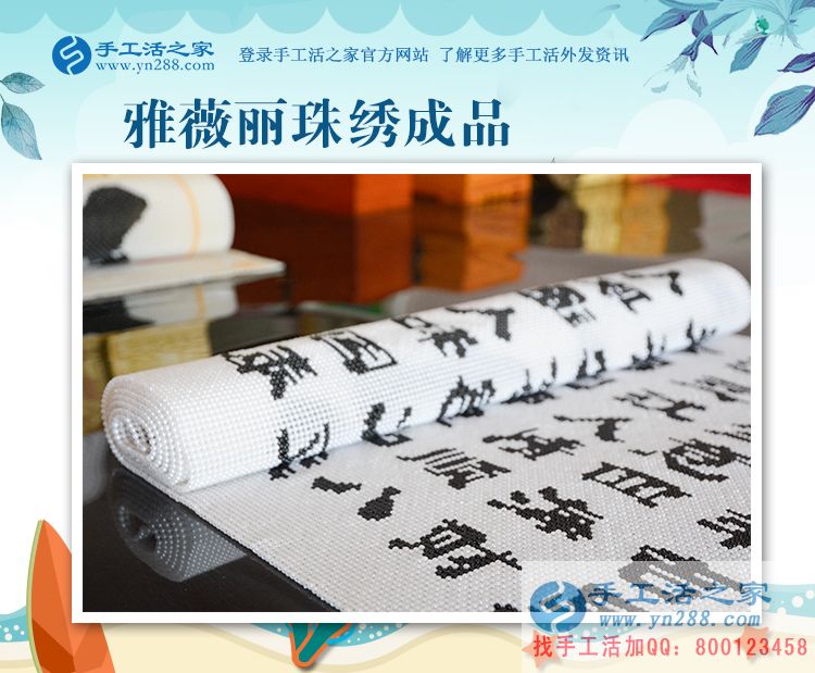 “虛驚一場(chǎng)”，廣西南寧葉女士手工活賺錢(qián)路上的一次成長(zhǎng)的經(jīng)歷(圖2)