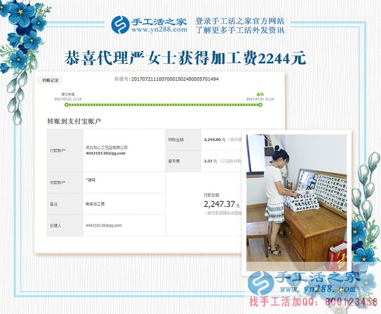 只有愛，才會(huì)用心，江蘇鹽城的嚴(yán)女士夫婦喜歡純手工藝品，開了店還做著手工活加工(圖1)