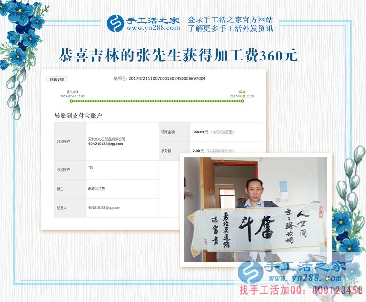 “巧手張”果然名不虛傳,吉林白山的張先生兼職做手工活賺錢是因?yàn)樽约旱膼酆?圖1)