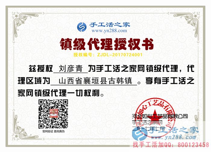為帶領村民致富，山西襄垣縣老村長不顧酷暑路遠來尋找手工活好項目