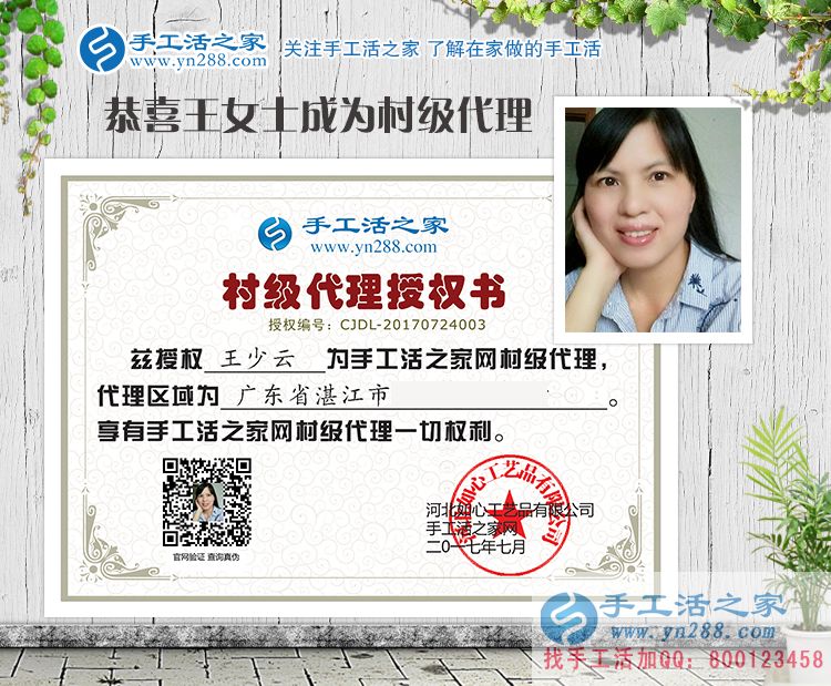 廣東女人創(chuàng)業(yè)記：加盟手工活之家做代理，一份小投資，長期大回報！
