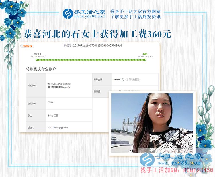 哪怕身有殘疾，河北的石女士也要用手工活賺錢筑起心中的夢想(圖1)
