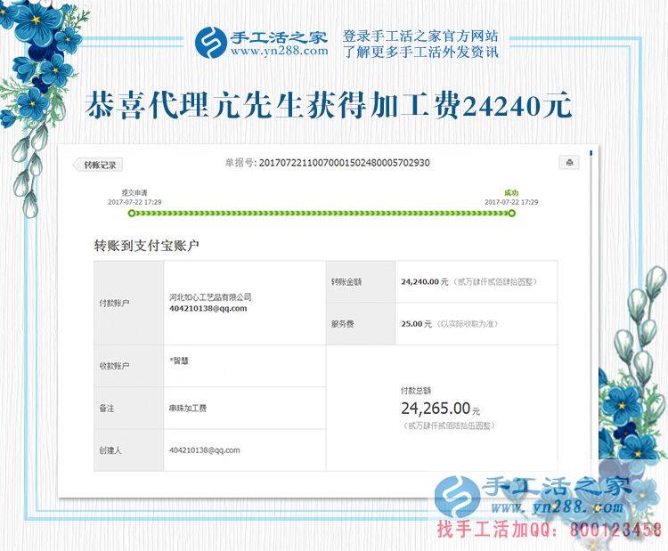 24240元，101套，河南亢先生這個縣級代理太厲害了！