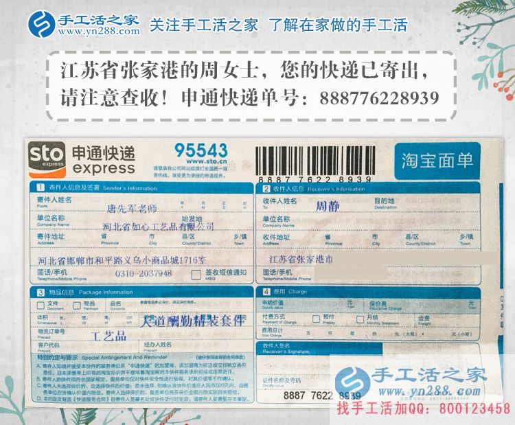 江蘇張家港一高中女生業(yè)余兼職串珠繡，送給偉大媽媽的生日禮物！