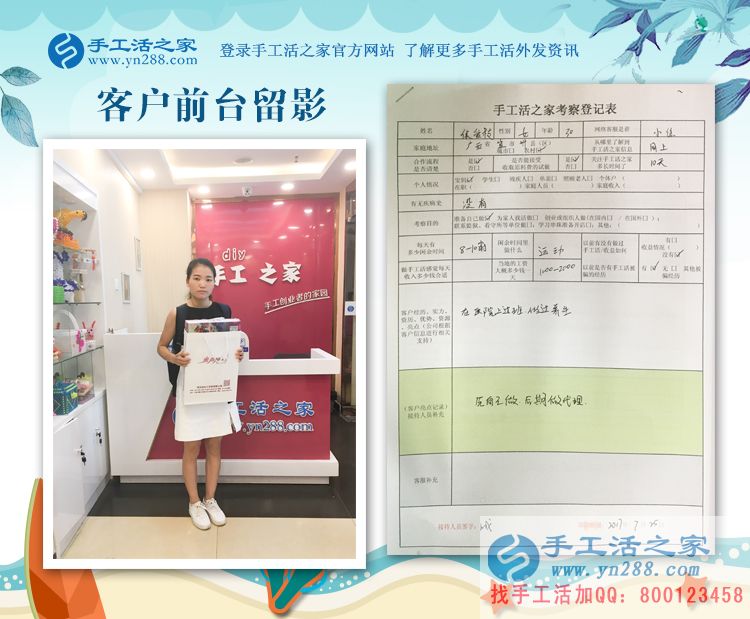 從醫(yī)院養(yǎng)生工作到手工活創(chuàng)業(yè)，廣西宜州寶媽侯女士的職業(yè)轉(zhuǎn)型路
