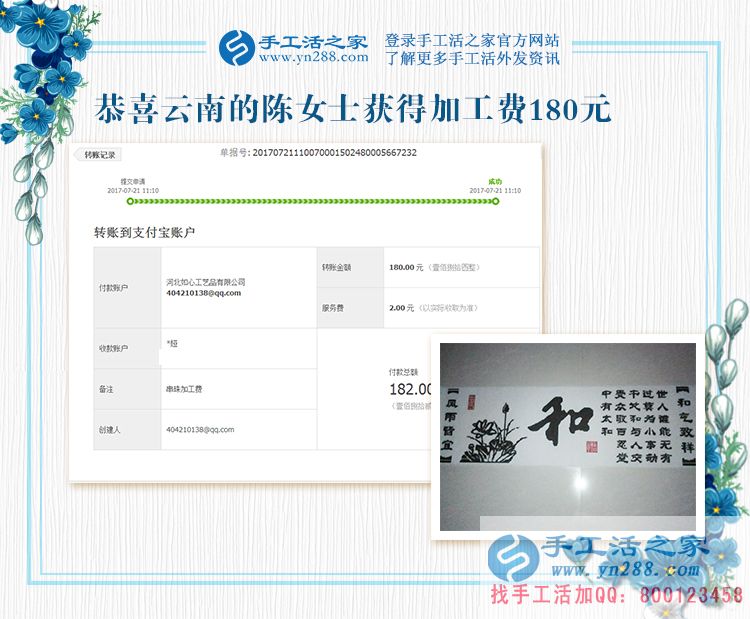 不再猶豫，靜下心來掙雙份的錢，云南的陳女士做手工活的變化驚人(圖1)