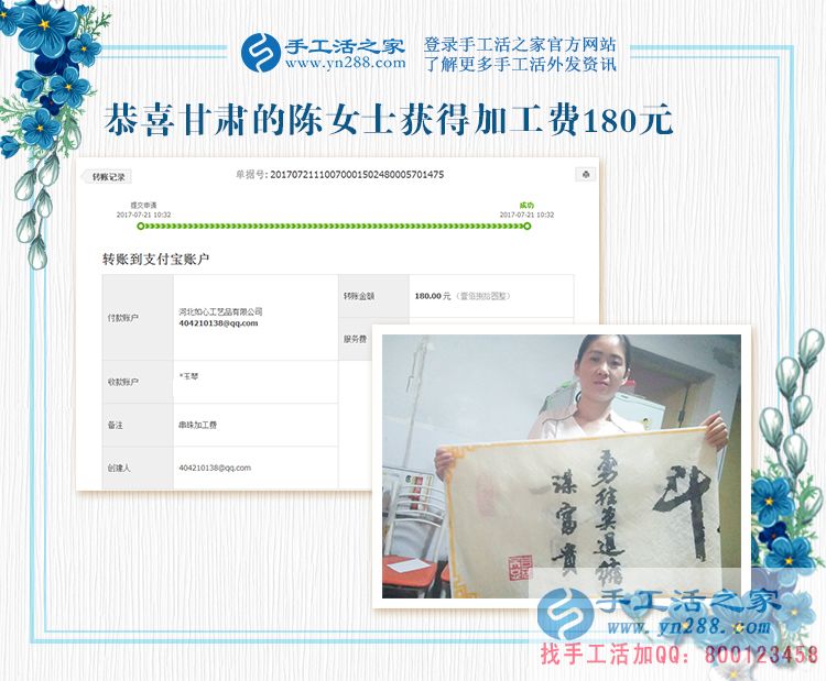 “小女人”的幸福生活，甘肅陳女士做手工活兼職賺錢后的消費(fèi)觀(圖1)