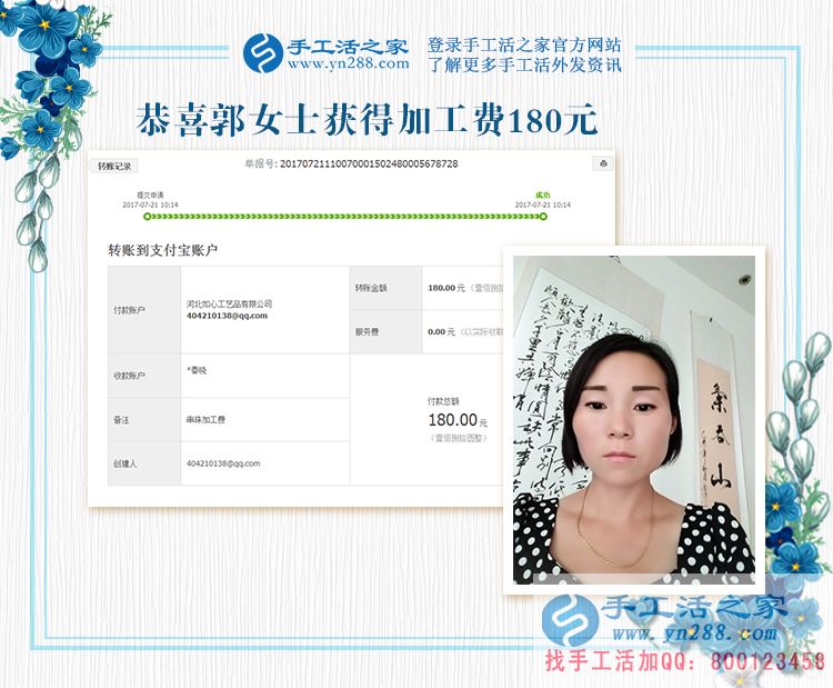 想成功，你怎能不珍惜每一寸光？看河南郭女士開著店還做手工活賺錢(圖1)