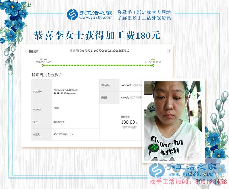 新農(nóng)村、新農(nóng)民，李女士堅(jiān)持用手工活賺錢演繹自己的勤勞和能干(圖1)
