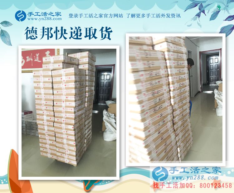 做十字繡不行了，毛女士找到愛心企業(yè)的珠繡手工活兼職賺錢(圖2)