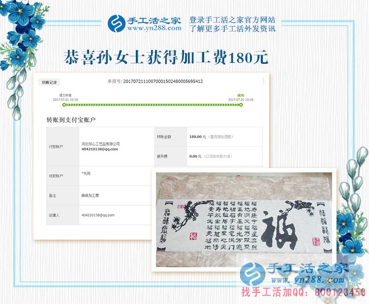 沒技能、沒文化，天津的孫女士照樣在家里，足不出戶把錢掙(圖1)