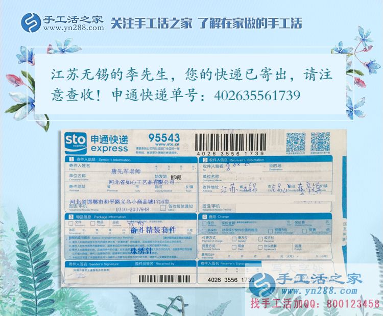 白天拎大勺，晚上串珠繡，江蘇無(wú)錫90后廚師李先生的手工活兼職創(chuàng)業(yè)記