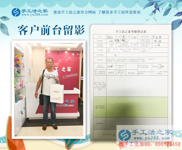 農民如何能快速脫貧致富？山東菏澤龐先生來手工活之家考察好項目