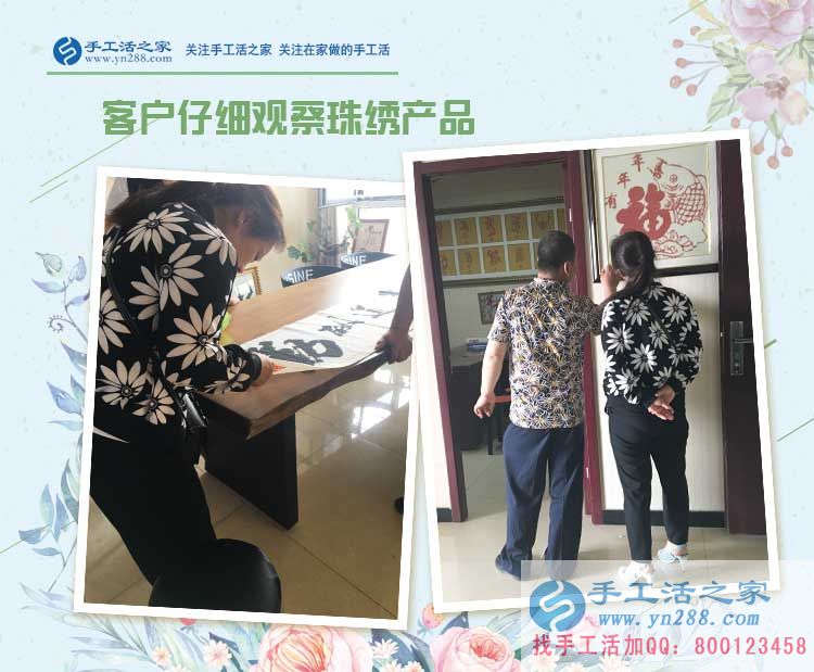 千里之行為合作，湖北老河口市王先生來手工活之家為妻子找活做