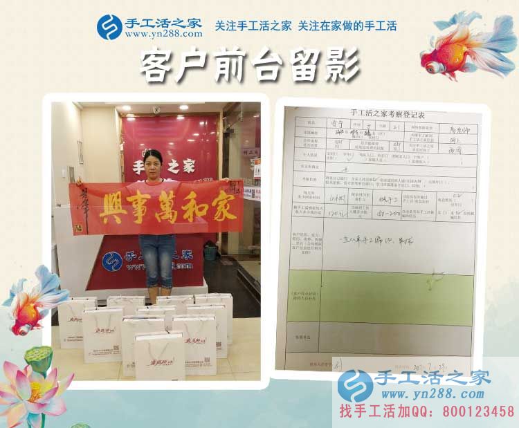 做手工活多年有經(jīng)驗，河北邢臺巨鹿縣賈女士來加盟手工活村代理創(chuàng)業(yè)