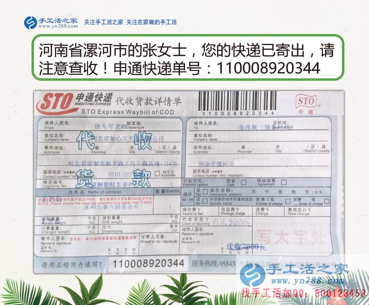 工廠上班多年為什么要改行手工活創(chuàng)業(yè)？河南漯河張女士的秘密