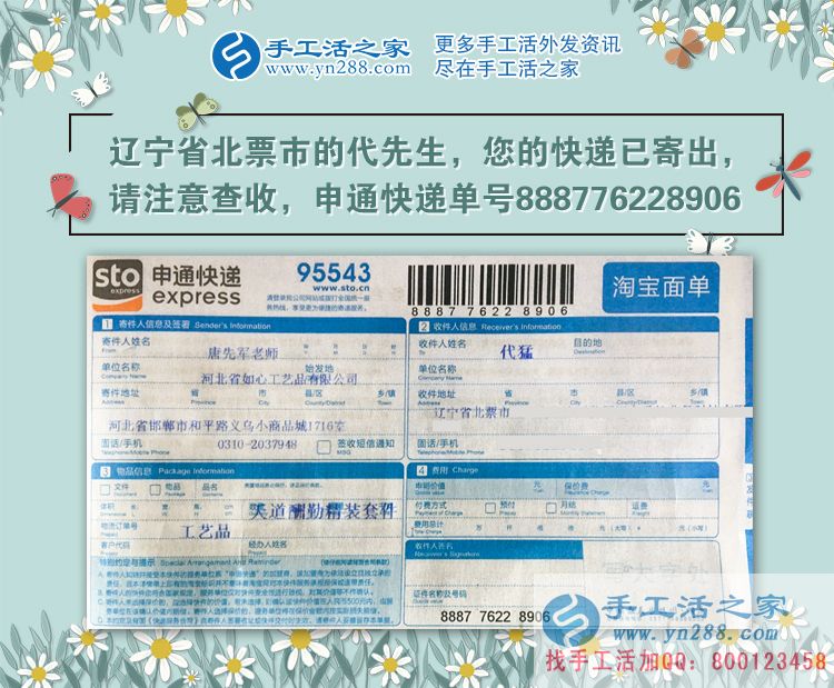 你對當(dāng)前收入滿意嗎？遼寧北票市代先生因不滿收入而兼職手工活創(chuàng)業(yè)