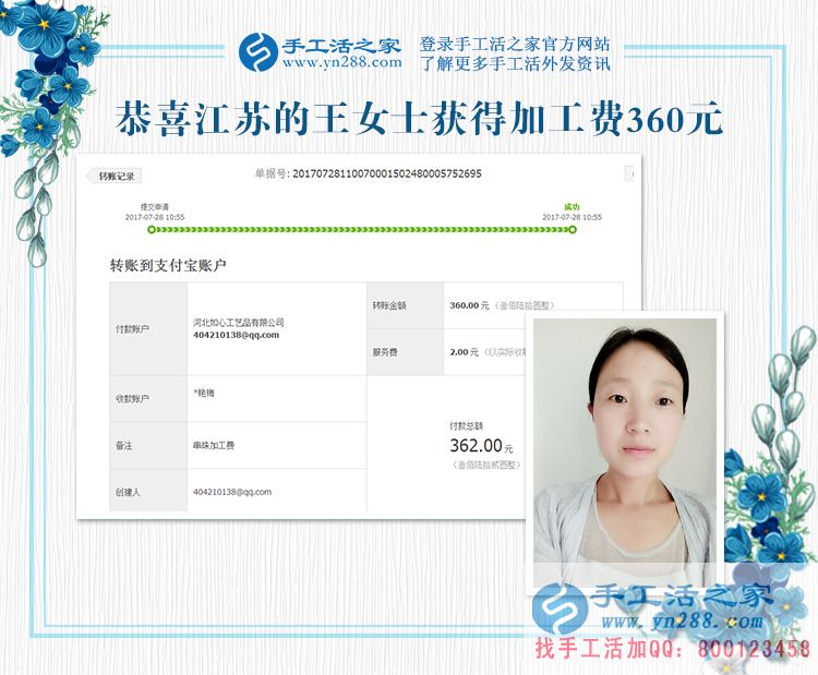 不貪名、不貪利，江蘇徐州王女士堅持辛勤的勞動換來幸?？鞓飞?圖1)