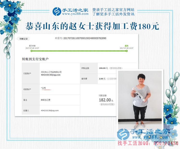農(nóng)村家庭主婦在家把錢(qián)掙，山東菏澤趙女士做手工活賺錢(qián)(圖1)