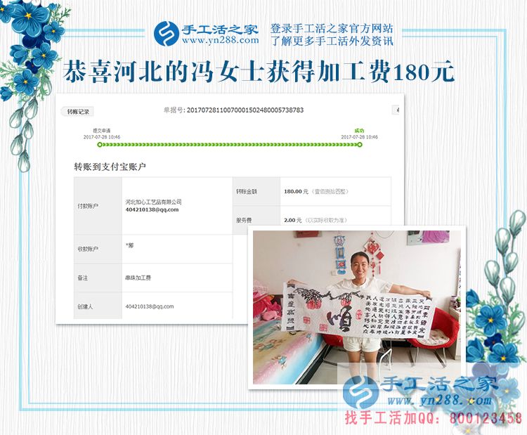 攢錢攢錢，要讓孩子受好的教育，河北秦皇島馮女士一邊打工一邊做手工活賺錢(圖1)
