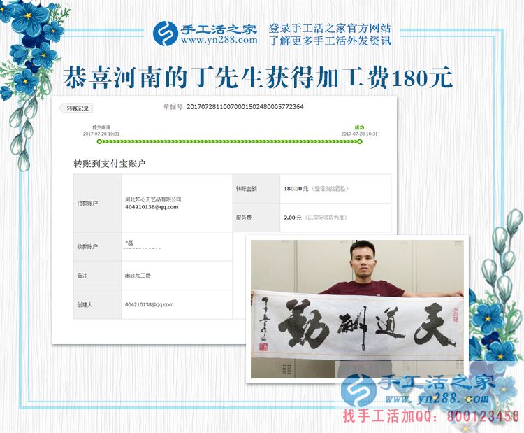 大男人把兼職定位在手工活上，河南丁先生能干好嗎？(圖1)