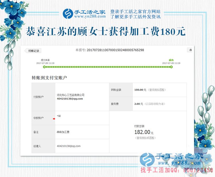 以備不時之需，江蘇淮安顧女士工作之余做手工活賺錢為什么都存了起來？(圖1)