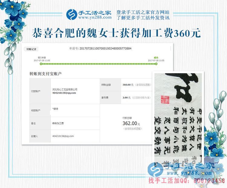 服裝生意不好做，安徽魏女士邊做手工活賺錢(qián)多得一份收入(圖1)